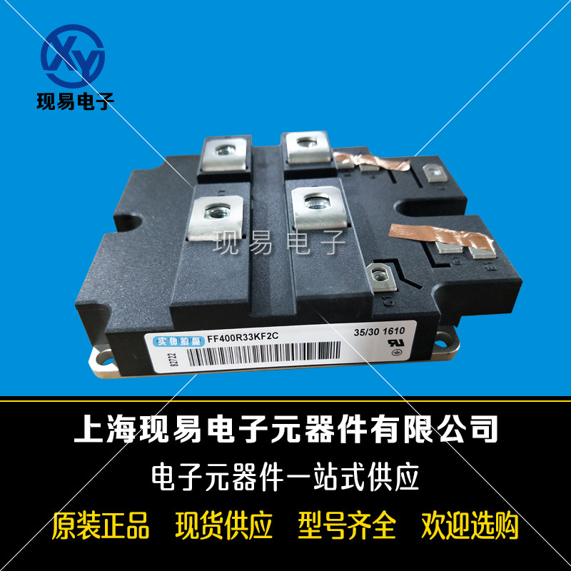 FF400R33KF2C FF200R33KF2C德國infineon英飛凌全新原裝IGBT模塊