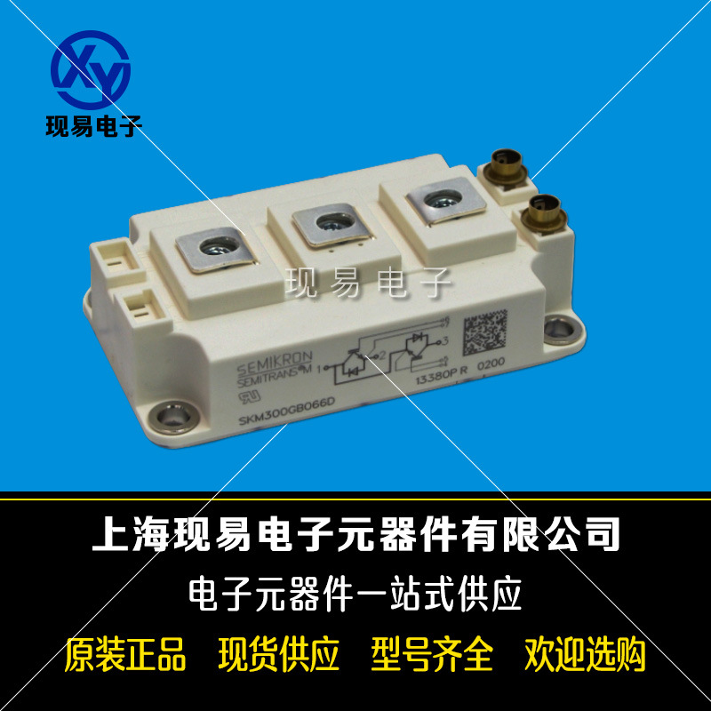 SKM300GB126D SKM300GB128D德國SEMIKRON西門康功率IGBT模塊現(xiàn)貨