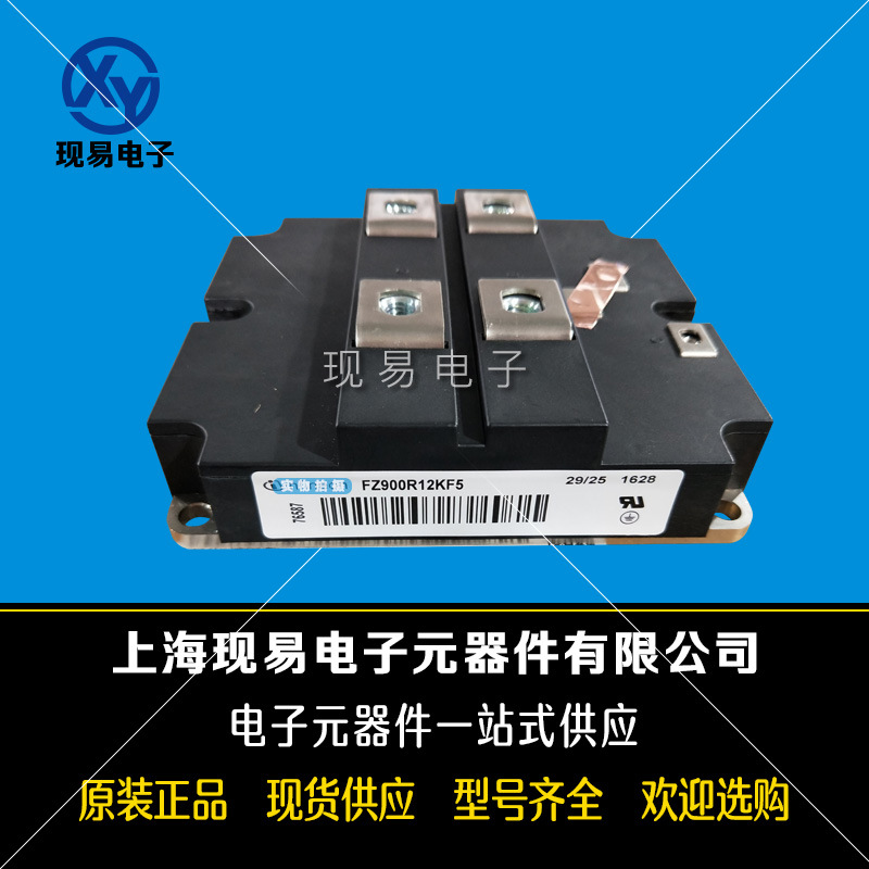 英飛凌FZ900R12KF4_S1 FZ900R16KF1全新原裝正品IGBT功率模塊現貨