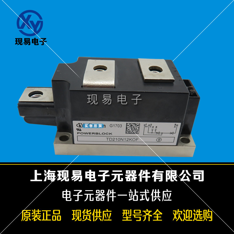 TD210N12KOF TD210N14KOF TD210N16KOF全新英飛凌二極管模塊現(xiàn)貨