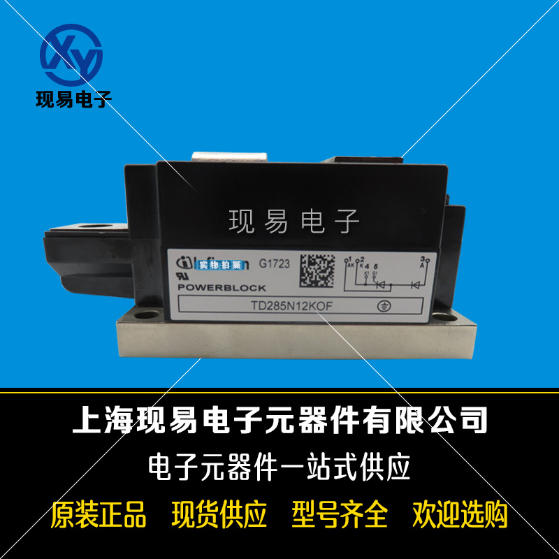 TD285N12KOF TD285N14KOF TD285N16KOF德國(guó)英飛凌功率可控硅模塊