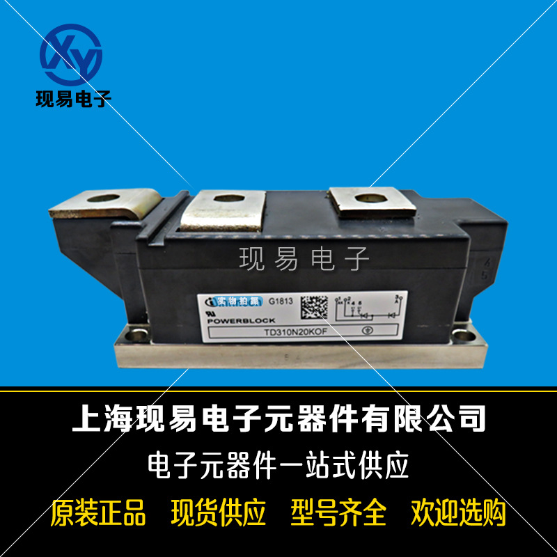 TD310N20KOF TD310N22KOF TD310N24KOF TD310N26KOF可控硅模塊