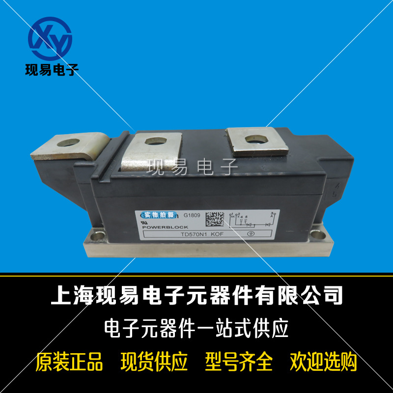 TD570N12KOF TD570N14KOF TD570N16KOF TD570N18KOF可控硅模塊