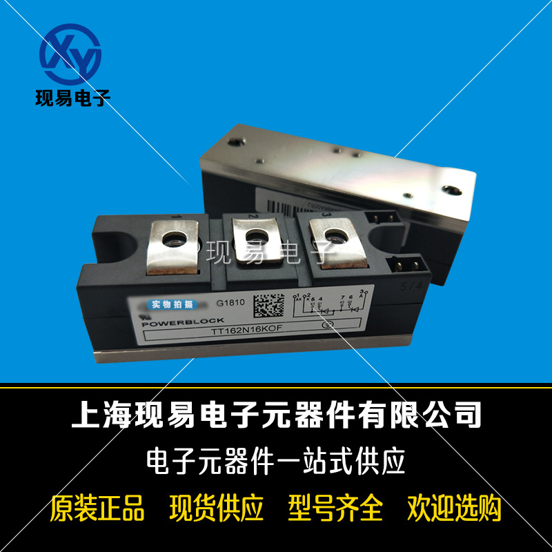 TT162N12KOF TT162N14KOF TT162N16KOF德國英飛凌功率可控硅模塊