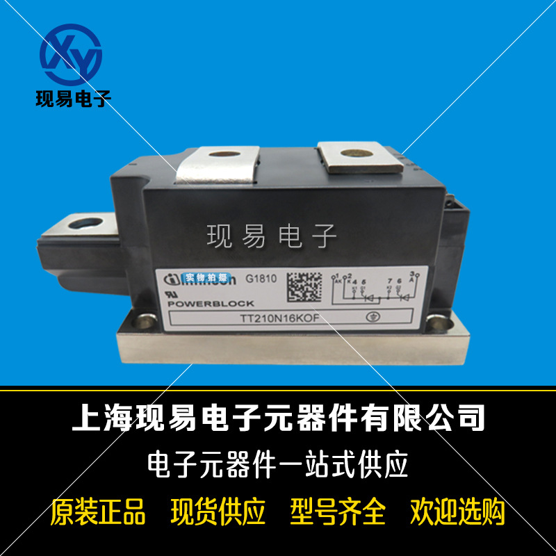 TT215N18KOF TT215N20KOF TT210N24KOF德國英飛凌功率可控硅模塊