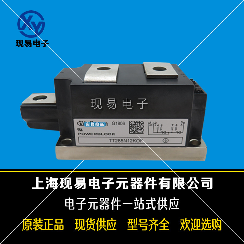 TT285N12KOF TT285N14KOF TT285N16KOF德國英飛凌功率可控硅模塊