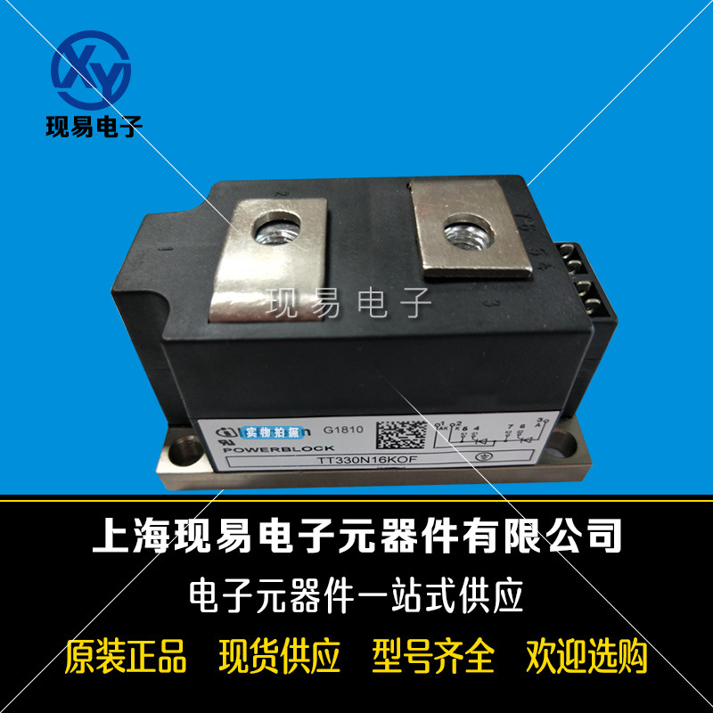 TT330N12KOF TT330N14KOF TT330N16KOF TT330N18KOF可控硅模塊