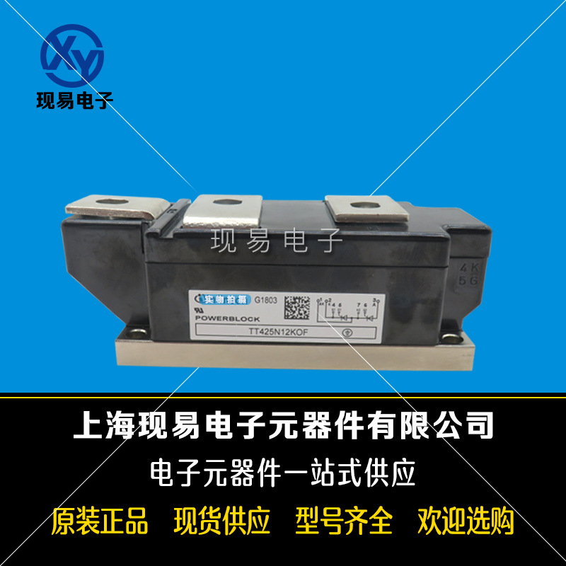 TT425N16KOF TT425N18KOF全新德國Infineon英飛凌功率可控硅模塊