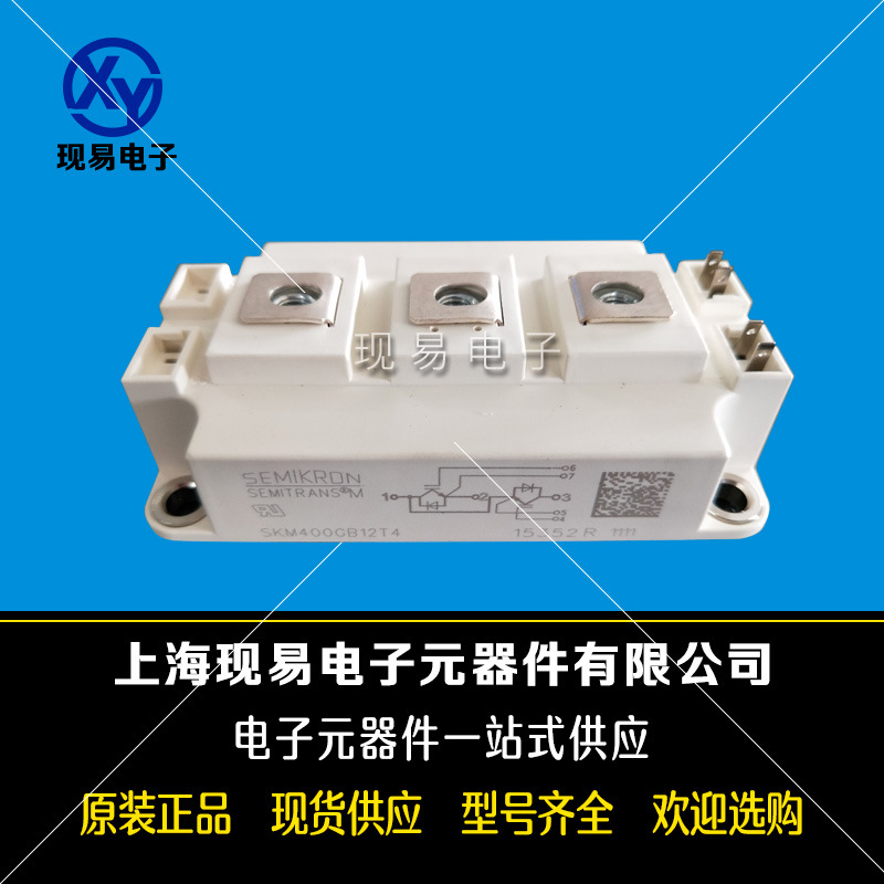 SKM400GB12T4 SKM400GB12E4德國SEMIKRON西門康功率IGBT模塊現(xiàn)貨