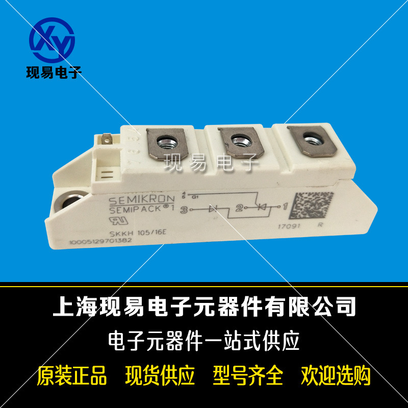 SKKH250/14E SKKH250/18E全新德國原裝SEMIKRON西門康可控硅模塊