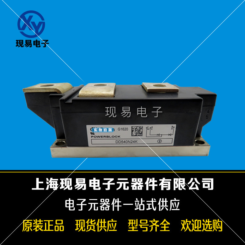DD540N26K DD540N22K全新原裝正品英飛凌Infineon二極管模塊現貨