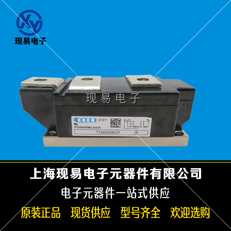 TT240N34KOF TT240N36KOF全新德國(guó)Infineon英飛凌功率可控硅模塊