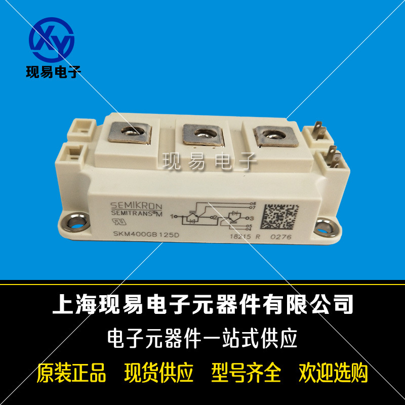 SKM400GB125D SKM300GB125D SKM200GB125D德國西門康功率IGBT模塊