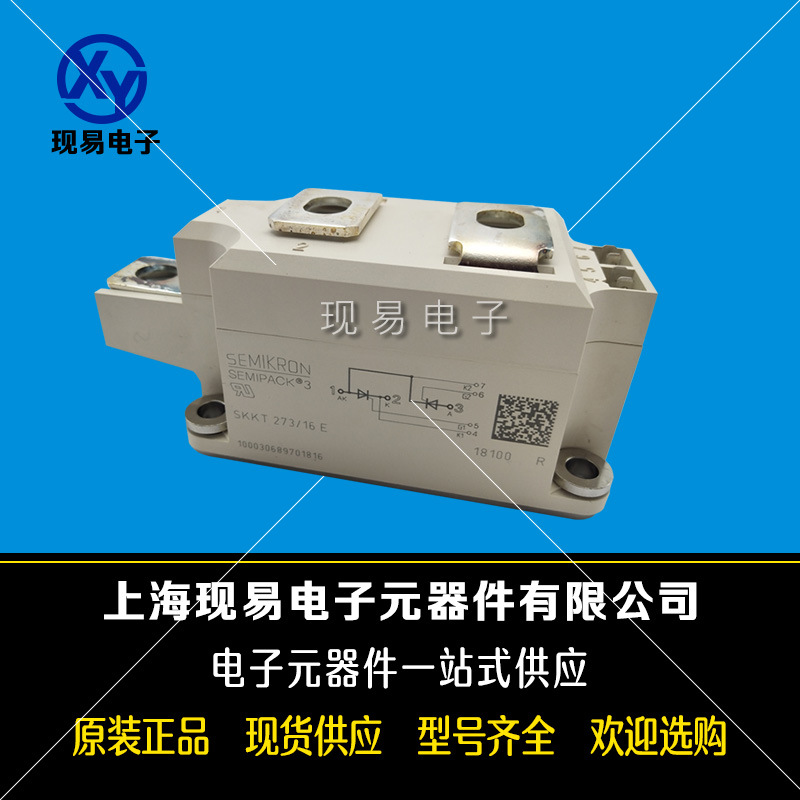 SKKT280/12E SKKT280/16E SKKT280/18E德國SEMIKRON西門康可控硅