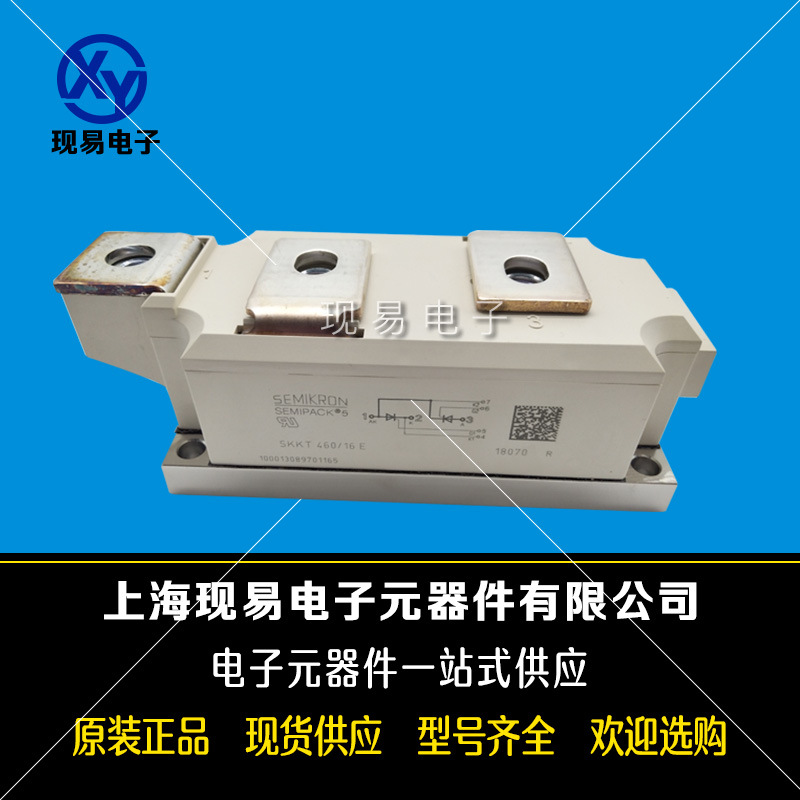 SKKT460/14E SKKT460/18E全新原裝德國SEMIKRON西門康可控硅模塊