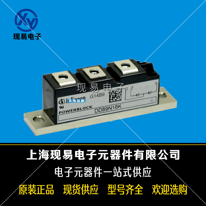 DD89N18K DD89N16K DD89N14K DD89N12K英飛凌原裝二極管模塊