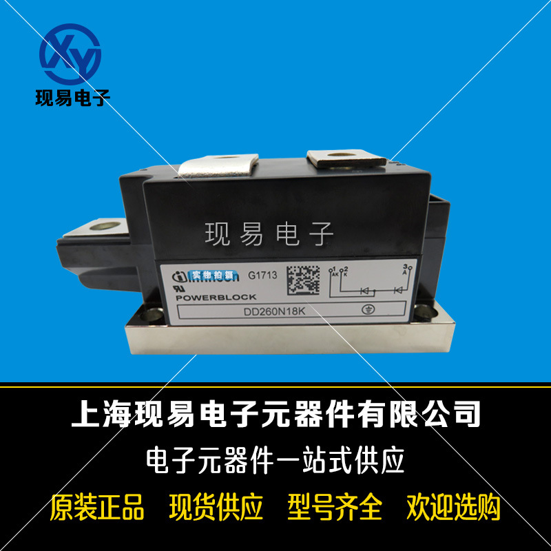 DD285N04K DD285N02K全新原裝正品英飛凌Infineon二極管模塊現(xiàn)貨
