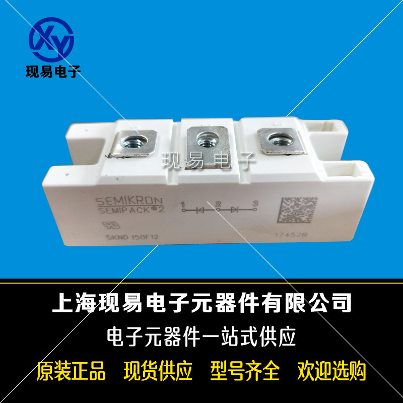 SKND105F08 SKND105F10 SKND105F12德國SEMIKRON西門康原裝二極管