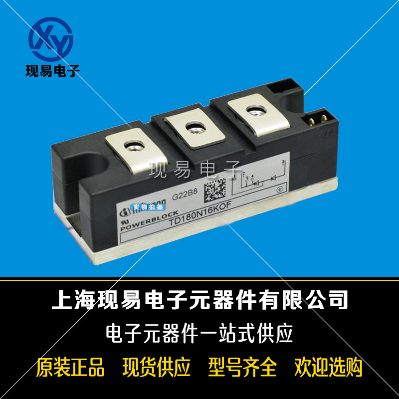 TD180N12KOF TD180N14KOF TD180N16KOF德國(guó)英飛凌功率可控硅模塊