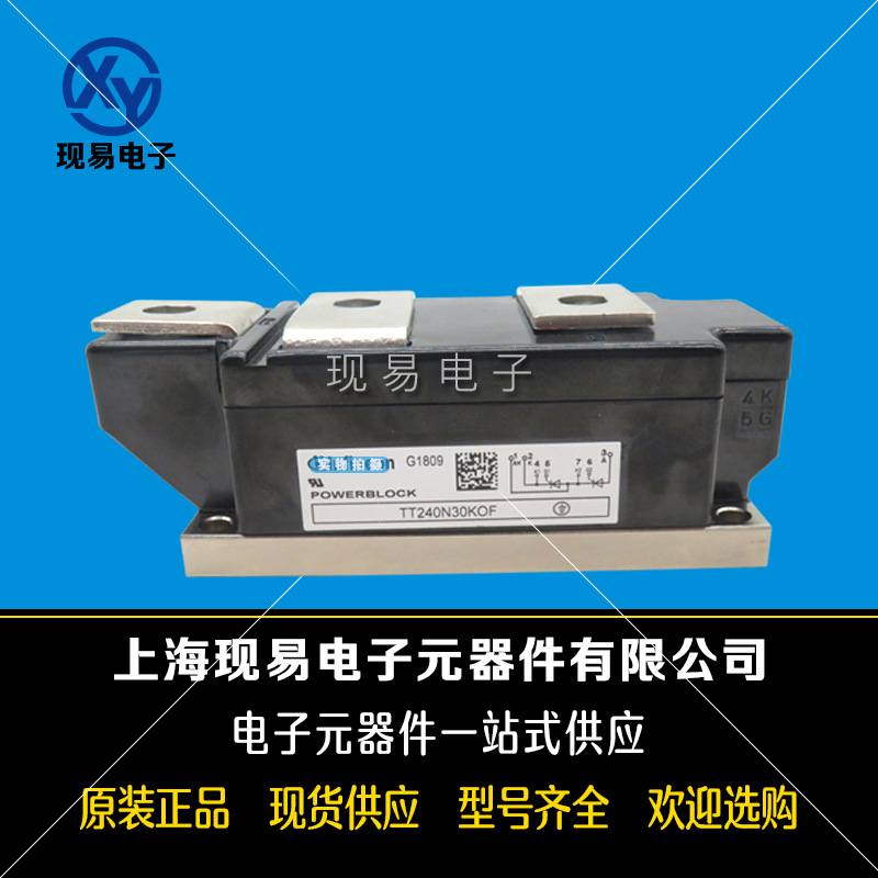 TT240N28KOF TT240N30KOF TT240N32KOF德國英飛凌功率可控硅模塊