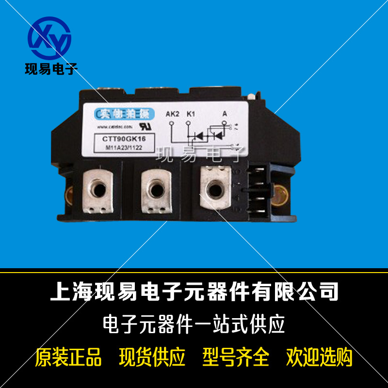 CTT27GK08 CTT27GK12 CTT27GK14 CTT27GK16 CTT27GK18可控硅模塊