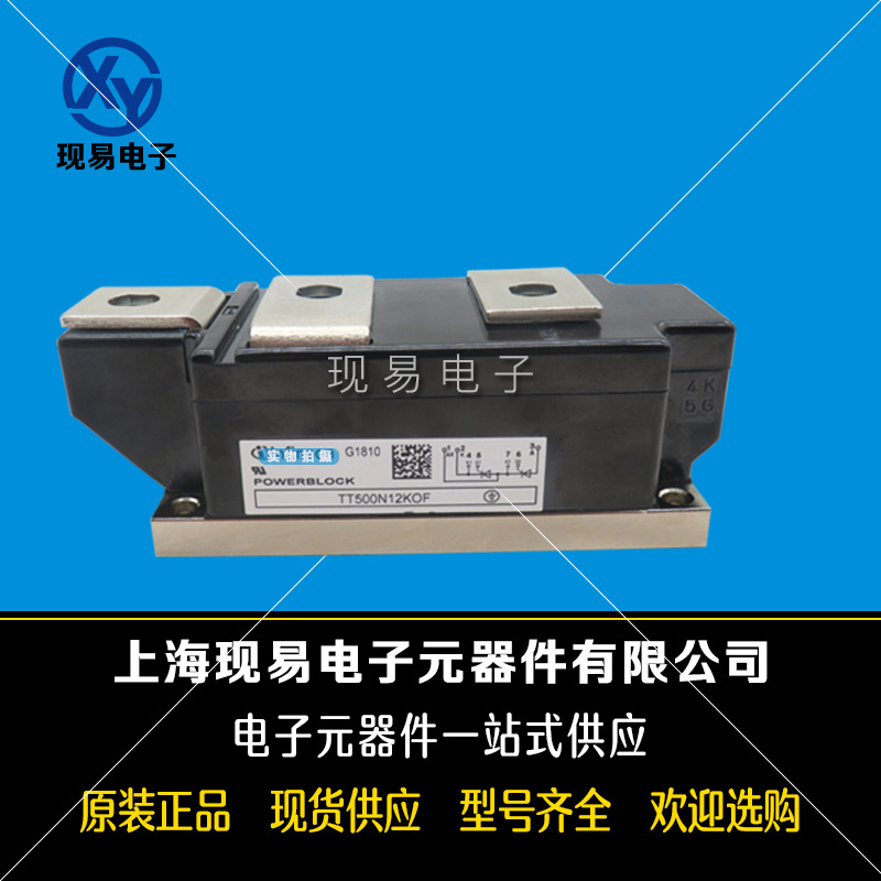 TT570N16KOF TT570N18KOF全新德國Infineon英飛凌功率可控硅模塊