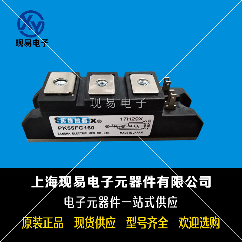PK55FG40 PK55FG60 PK55FG80 PK55FG120 PK55FG160三社可控硅模塊