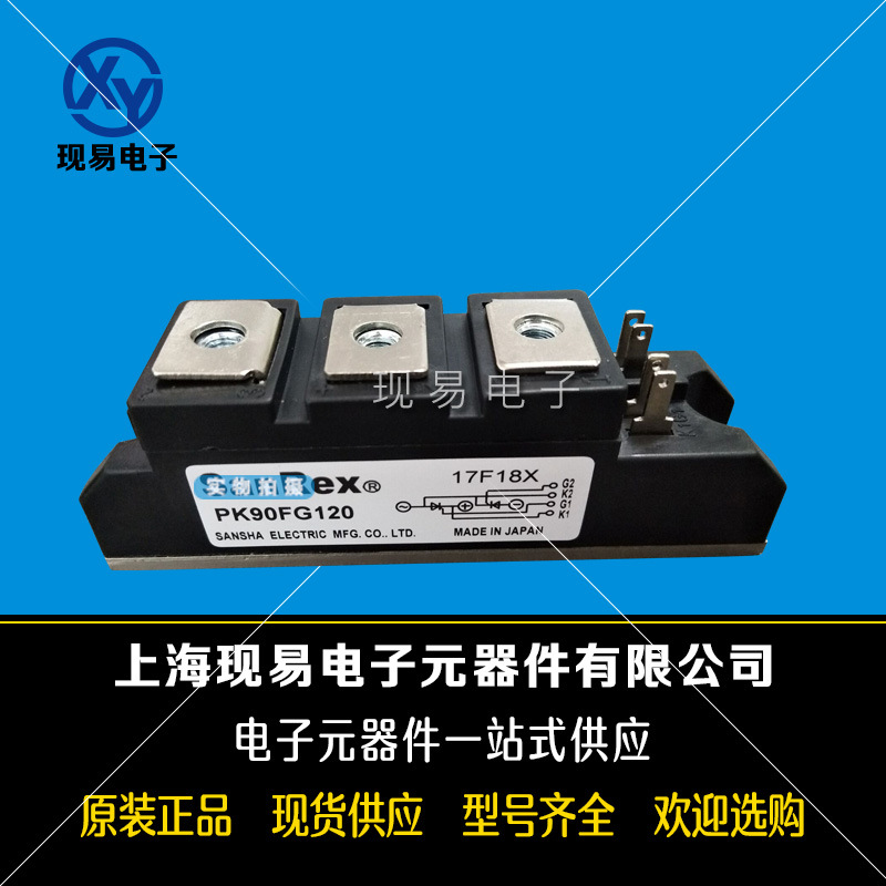 PK90FG40 PK90FG60 PK90FG80 PK90FG120 PK90FG160三社可控硅模塊