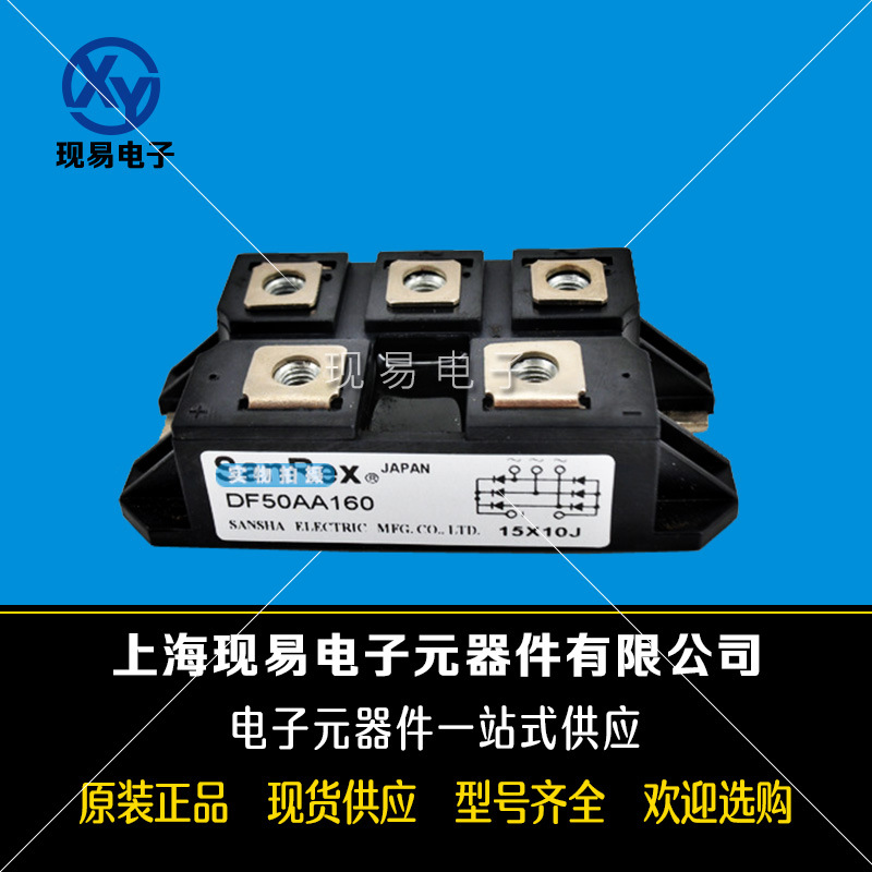 DF75BA40 DF75BA80 DF75BA160三社SanRex全新原裝整流橋模塊現(xiàn)貨