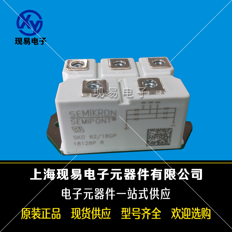 SKD110/08 SKD110/12全新德國原裝SEMIKRON西門康原裝整流橋現貨