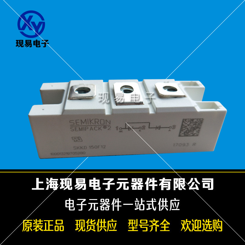 SKKD150F12/F06 SKKD170F12德國西門康原裝二極管