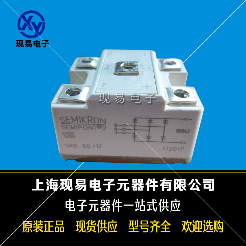 SKD145/12 SKD145/16德國原裝正品SEMIKRON西門康原裝整流橋現貨