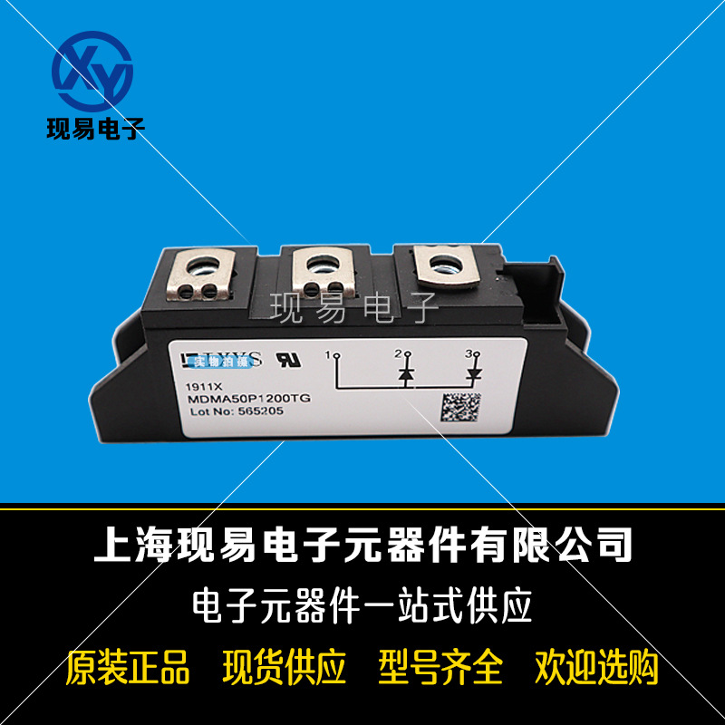 MDMA50P1200TG MDMA50P1600TG全新原裝德國(guó)IXYS艾賽斯二極管模塊