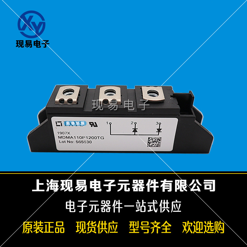 MDMA110P1200TG MDMA110P1600TG原裝德國(guó)IXYS艾賽斯二極管模塊