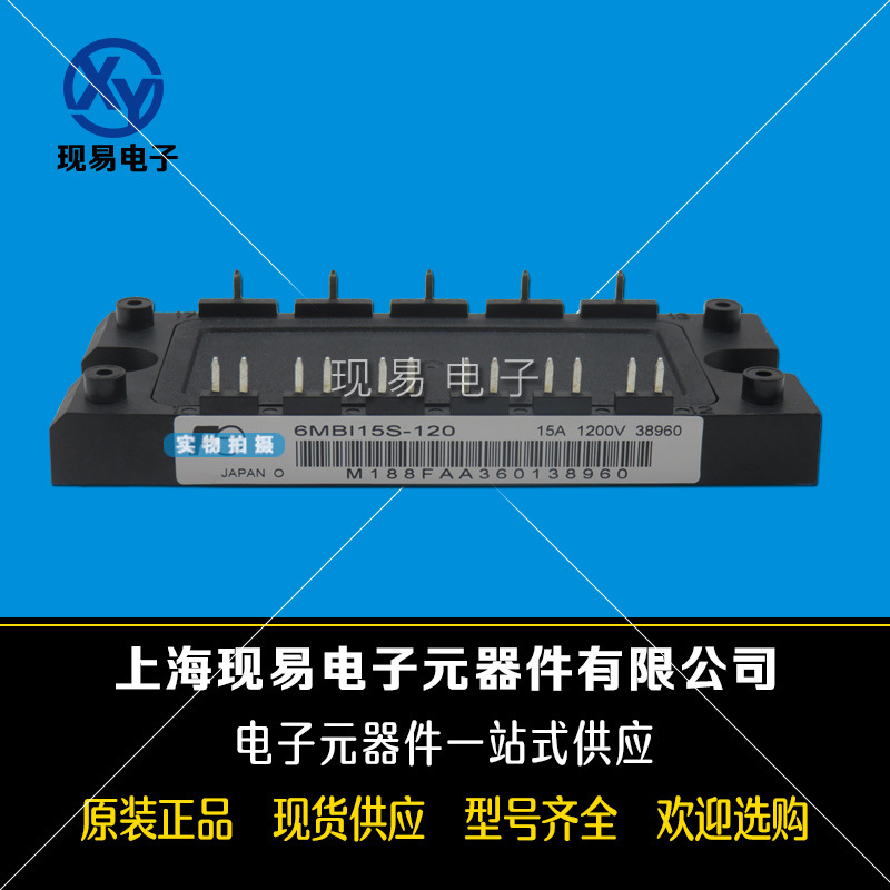 6MBI15S-120-02 6MBI15S-120-55富士全新原裝功率IGBT模塊現貨