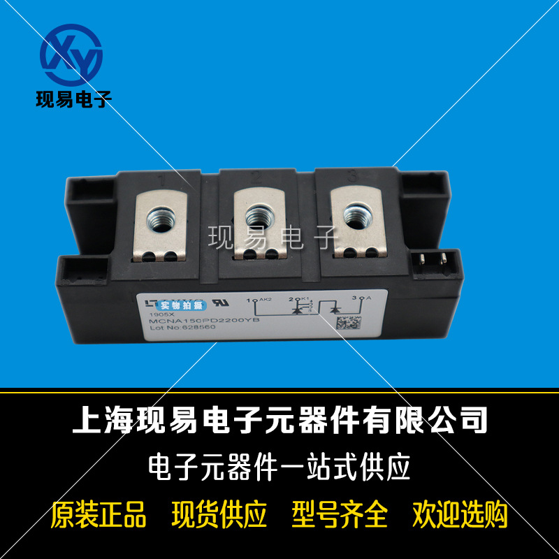 MCNA150PD2200YB全新德國IXYS艾賽斯二極管模塊現貨