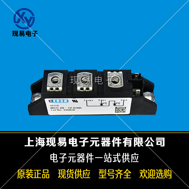 MCC26-16iO1B全新原裝德國IXYS艾賽斯二極管模塊