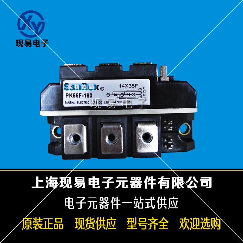 PK55F-40 PK55F-60 PK55F-80 PK55F-120 PK55F-160三社可控硅模塊