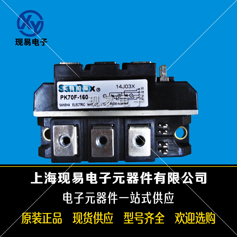 PK70F-40 PK70F-60 PK70F-80 PK70F-120 PK70F-160三社可控硅模塊