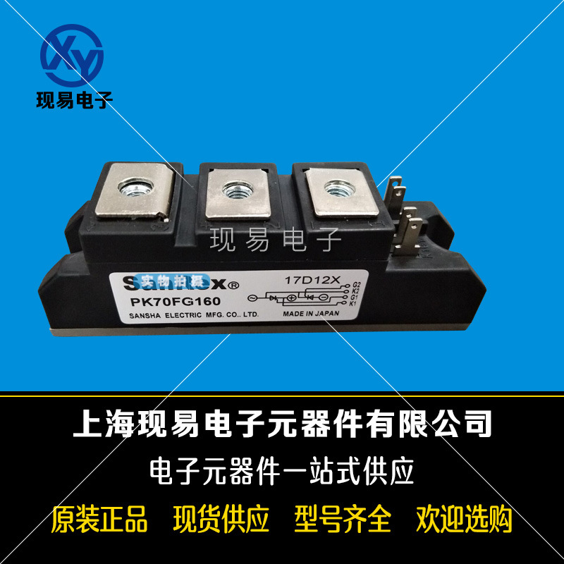 PK70FG40 PK70FG60 PK70FG80 PK70FG120 PK70FG160三社可控硅模塊