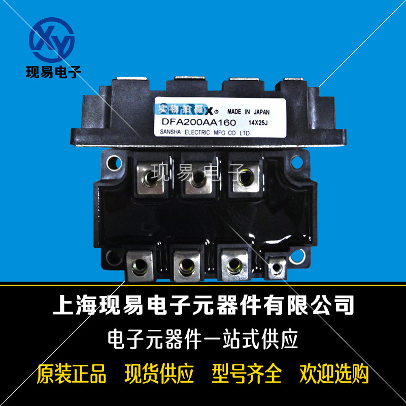 DFA200AA120 DFA200AA160 DFA100BA160三社全新原裝整流橋模塊
