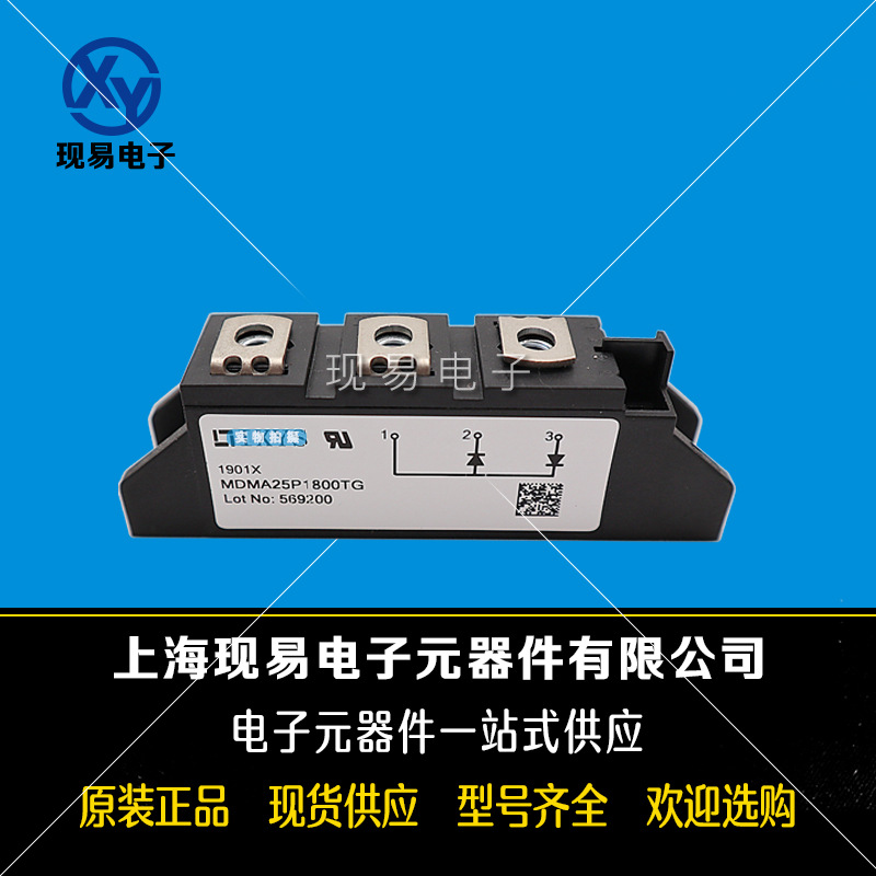 MDMA25P1800TG MDNA25P2200TG全新原裝德國IXYS艾賽斯二極管模塊
