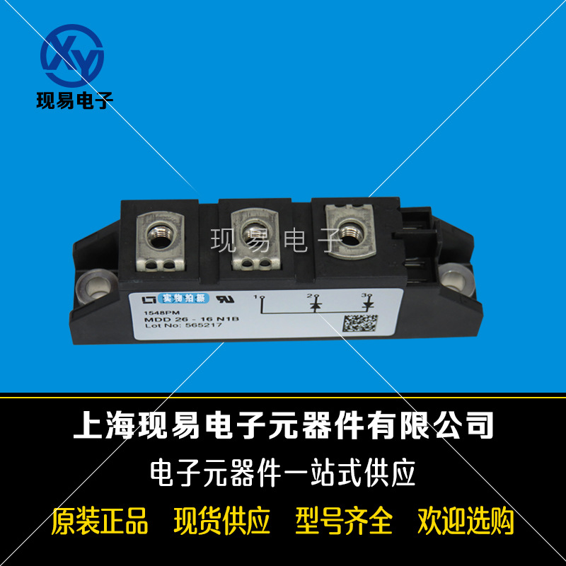 MDD26-16N1B MDD26-18N1B全新原裝德國IXYS艾賽斯二極管模塊現貨