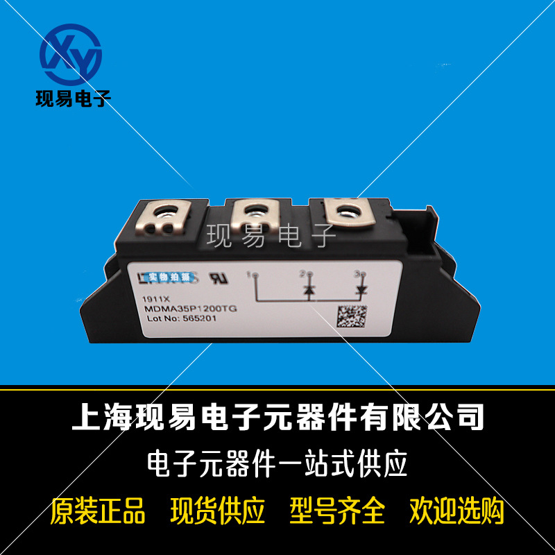 MDMA35P1200TG MDMA35P1600TG全新原裝德國IXYS艾賽斯二極管模塊