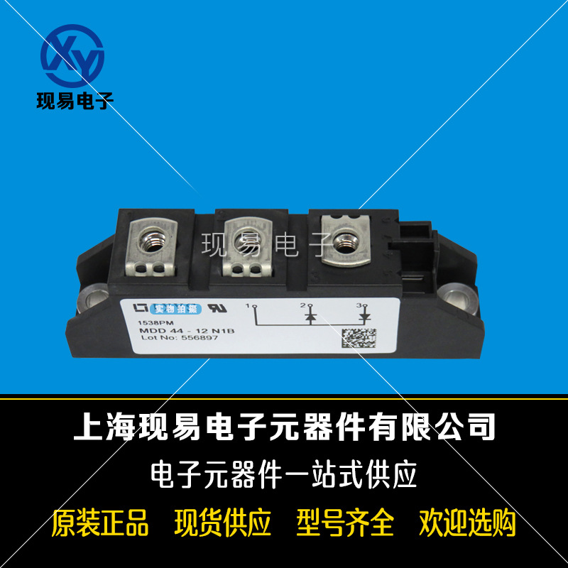 MDD44-16N1B MDD44-18N1B全新原裝德國IXYS艾賽斯二極管模塊現貨