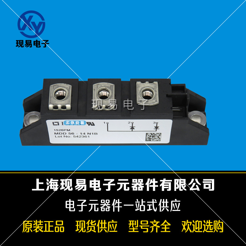 MDD56-16N1B MDD56-18N1B全新原裝德國IXYS艾賽斯二極管模塊現貨