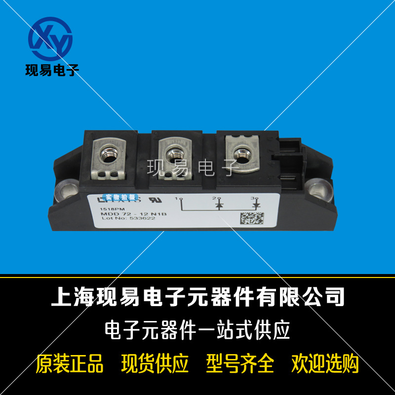 MDD72-16N1B MDD72-18N1B全新原裝德國IXYS艾賽斯二極管模塊現貨