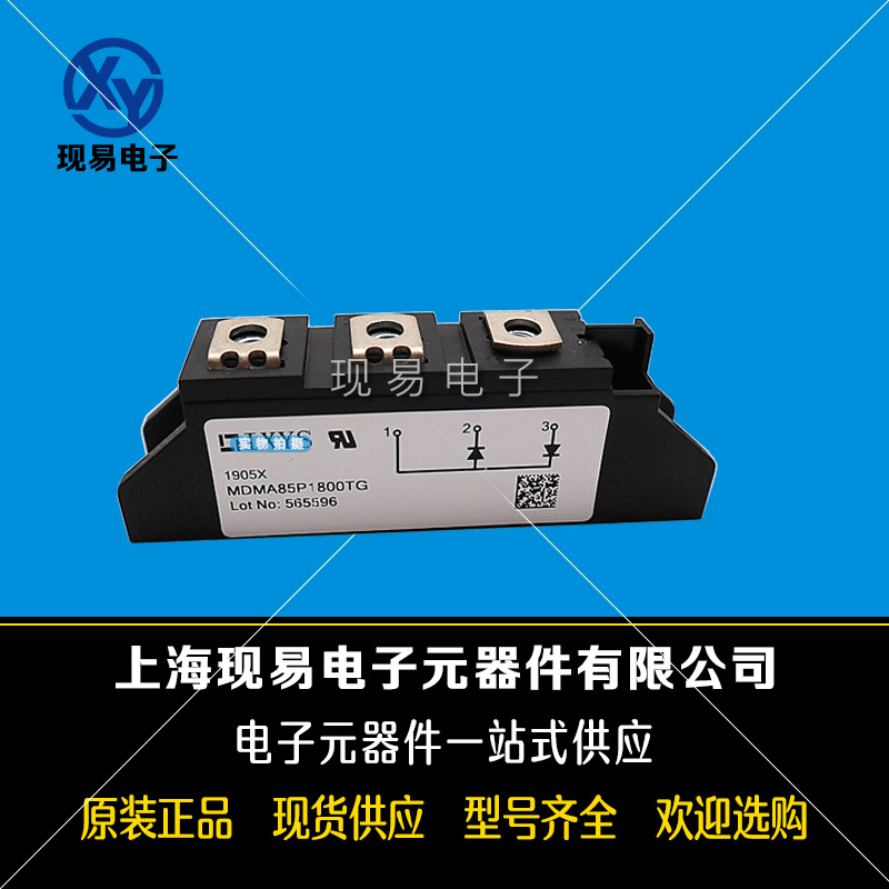 MDMA85P1800TG MDNA85P2200TG全新原裝德國IXYS艾賽斯二極管模塊
