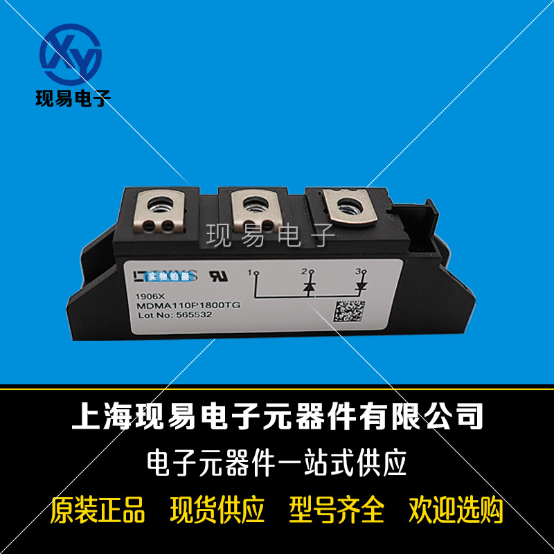 MDMA110P1800TG MDNA110P2200TG原裝德國IXYS艾賽斯二極管模塊
