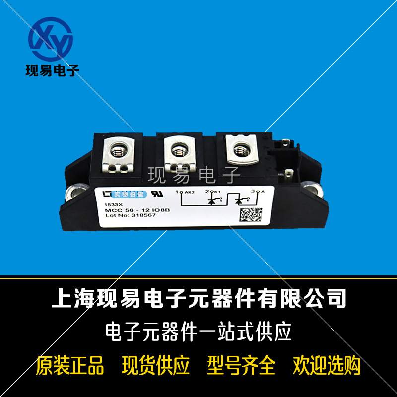 MCC56-16iO8B MCC56-18iO8B全新德國IXYS艾賽斯二極管模塊現貨